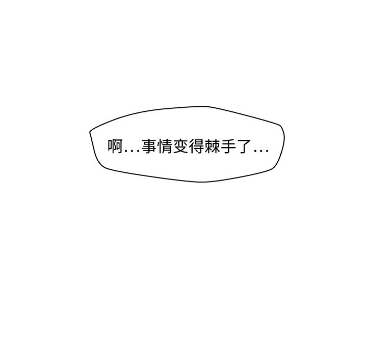 第80話 - 第48张