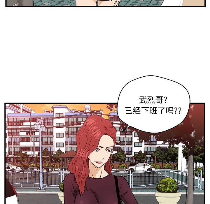 第80話 - 第55张