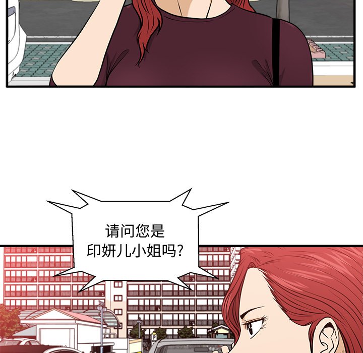 第80話 - 第59张