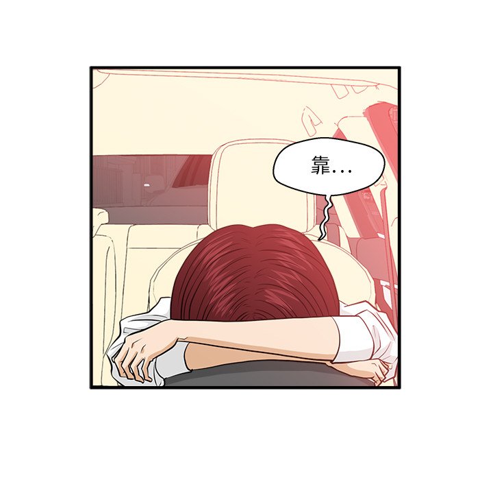 第80話 - 第6张
