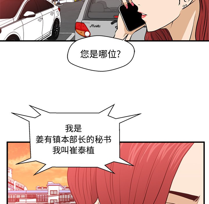第80話 - 第60张
