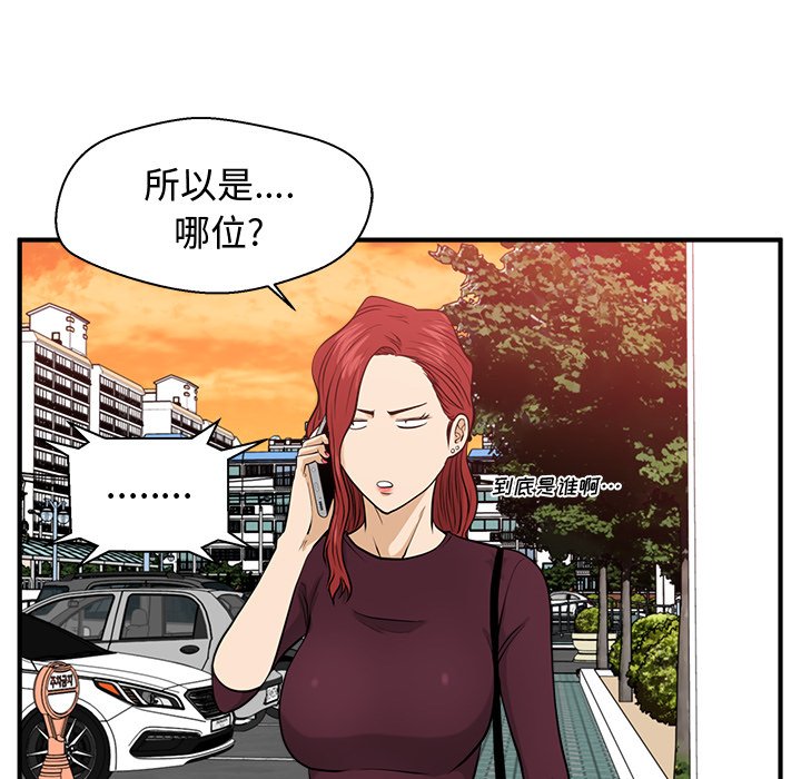 第80話 - 第62张