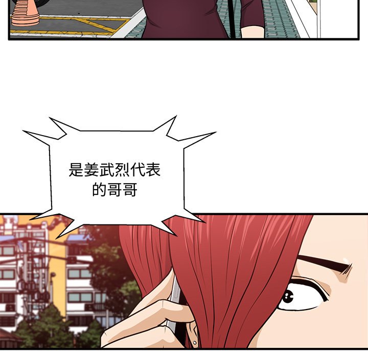 第80話 - 第63张