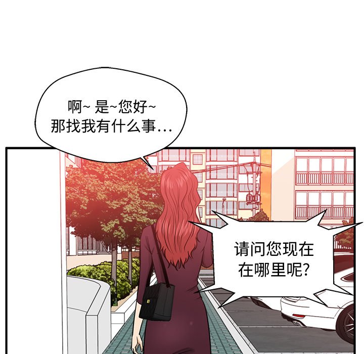 第80話 - 第64张