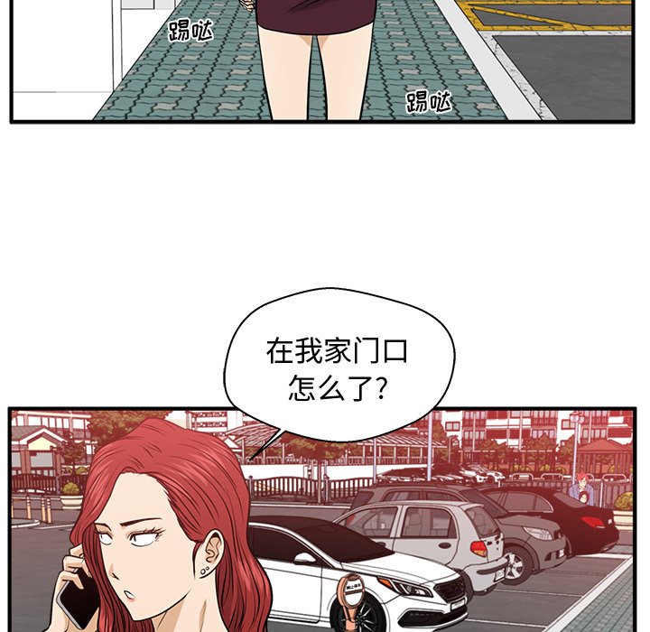 第80話 - 第65张