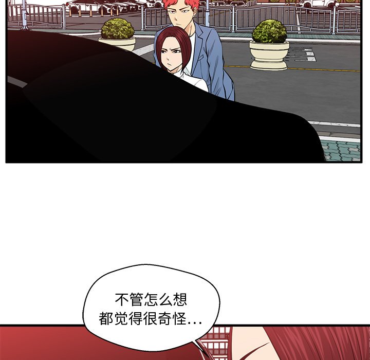 第80話 - 第67张