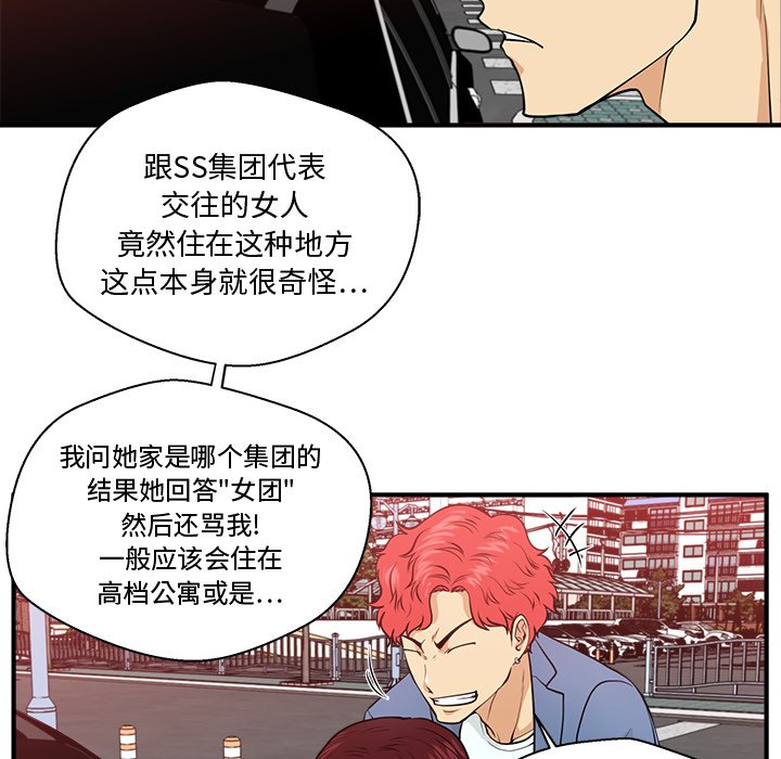 第80話 - 第69张
