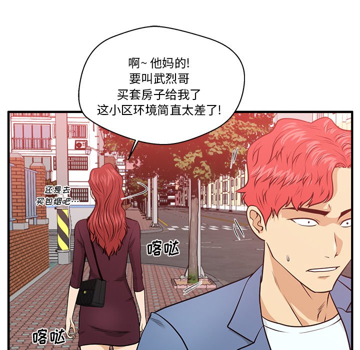 第80話 - 第7张