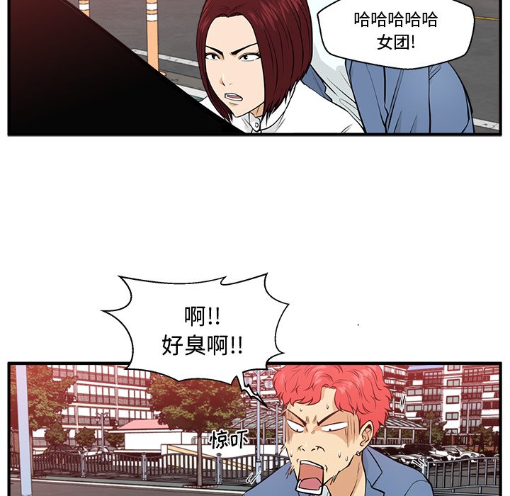 第80話 - 第70张
