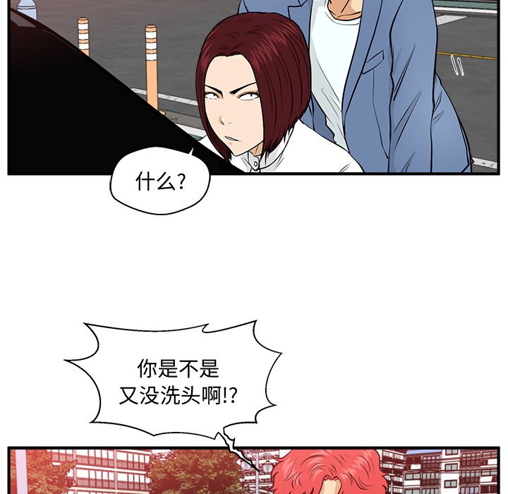 第80話 - 第71张