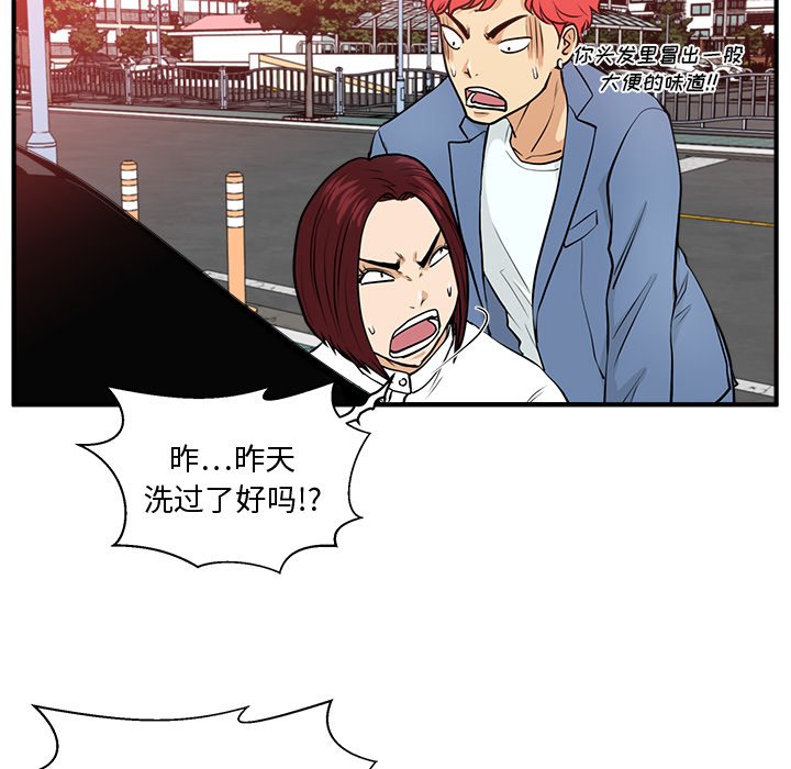 第80話 - 第72张