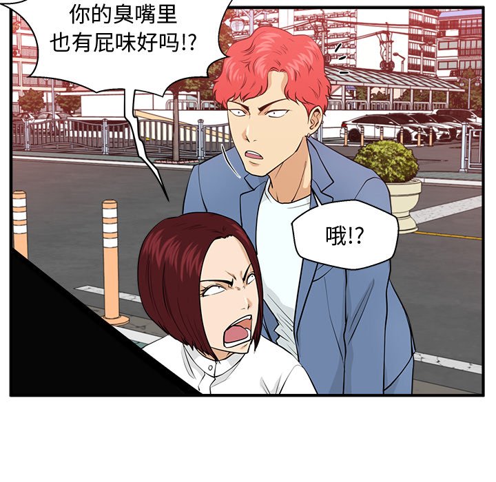 第80話 - 第73张