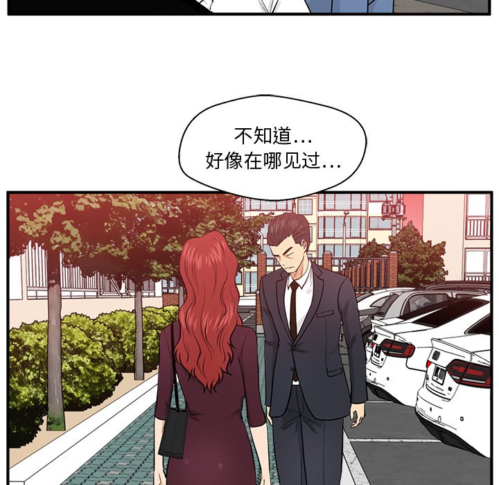 第80話 - 第75张