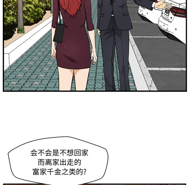 第80話 - 第77张