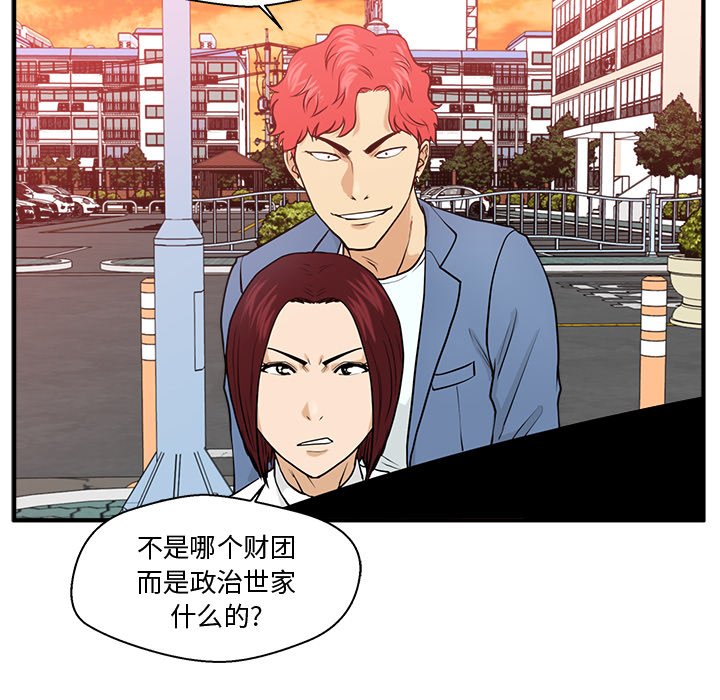 第80話 - 第78张