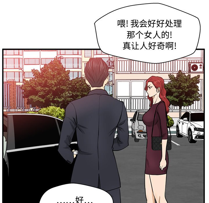 第80話 - 第79张