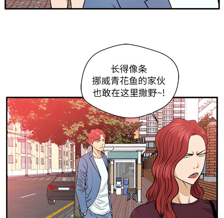 第80話 - 第8张