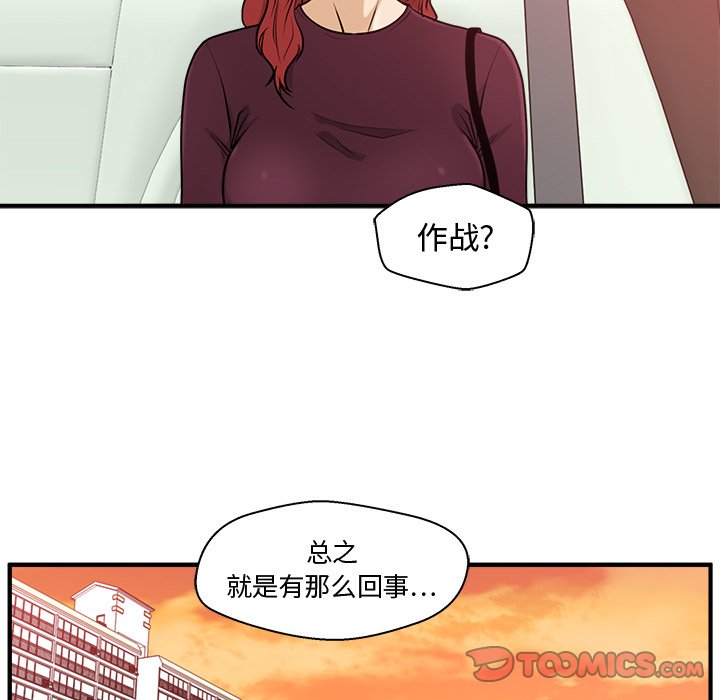 第80話 - 第81张