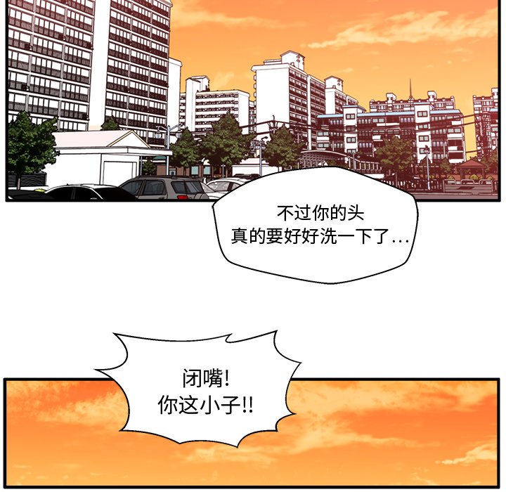 第80話 - 第82张