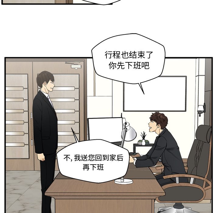 第80話 - 第86张