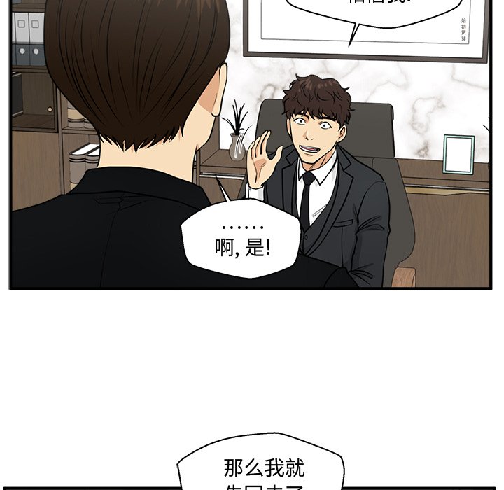 第80話 - 第90张