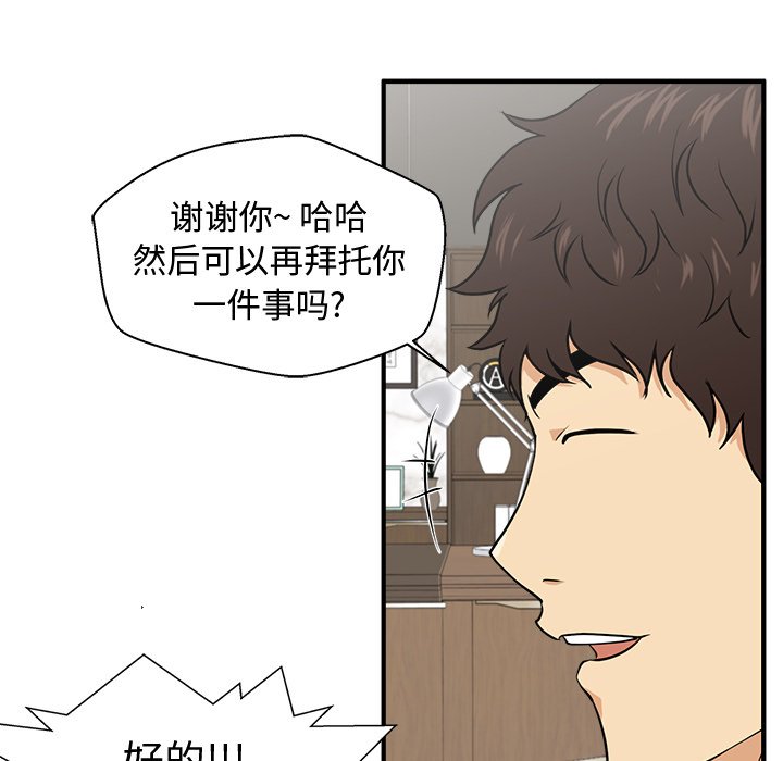第81話 - 第100张