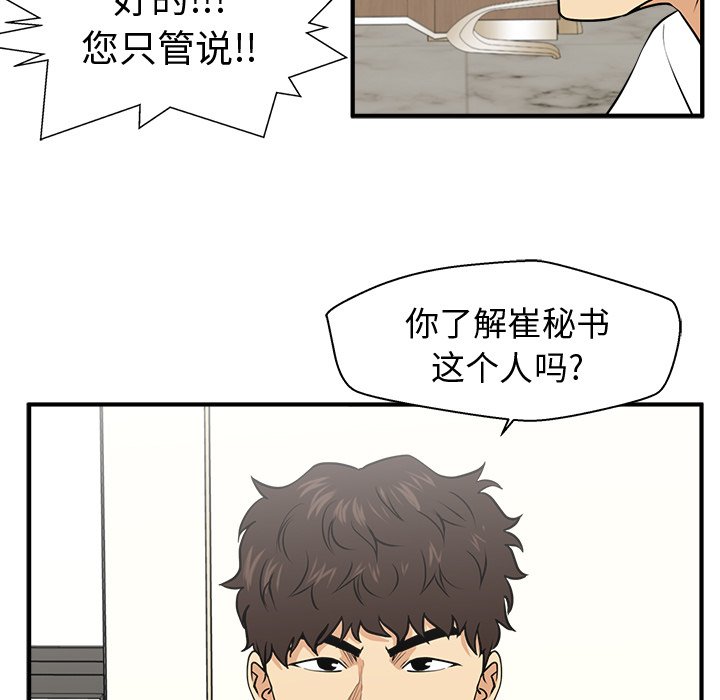 第81話 - 第101张