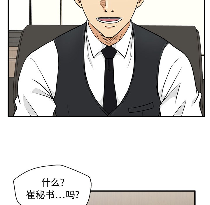 第81話 - 第102张