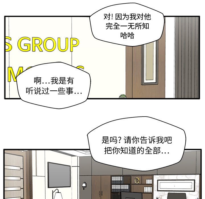 第81話 - 第104张