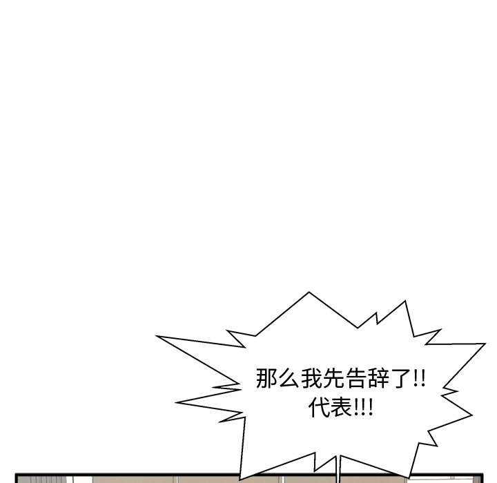 第81話 - 第106张