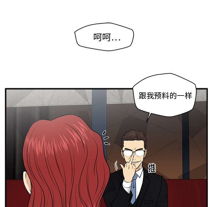 第81話 - 第11张