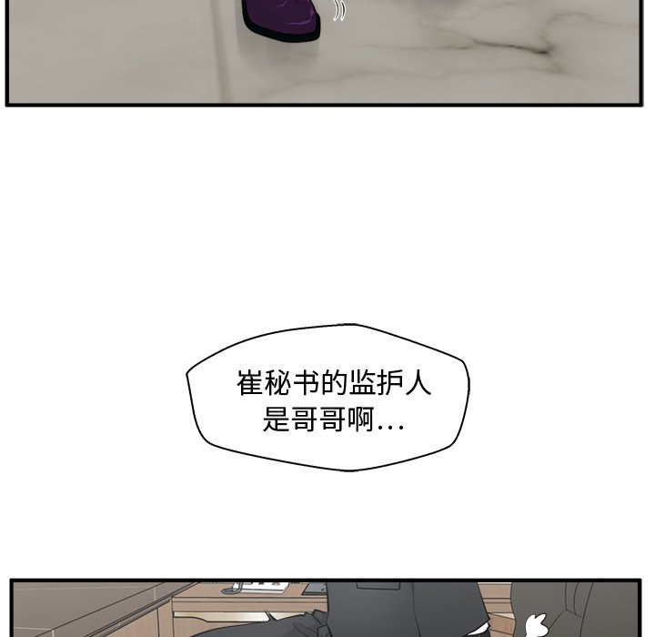 第81話 - 第111张