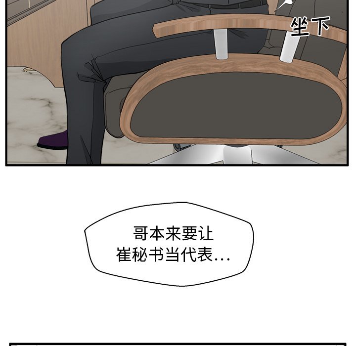 第81話 - 第112张