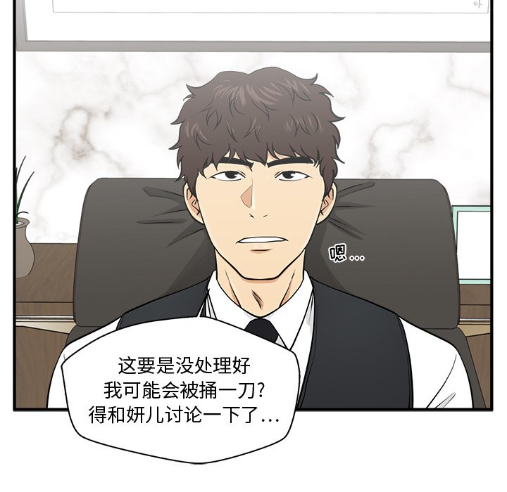 第81話 - 第113张