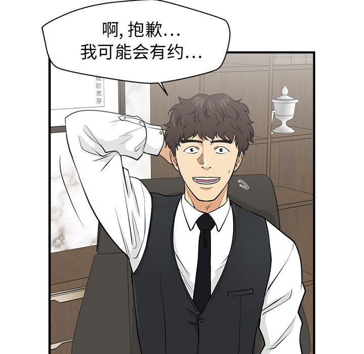 第81話 - 第118张