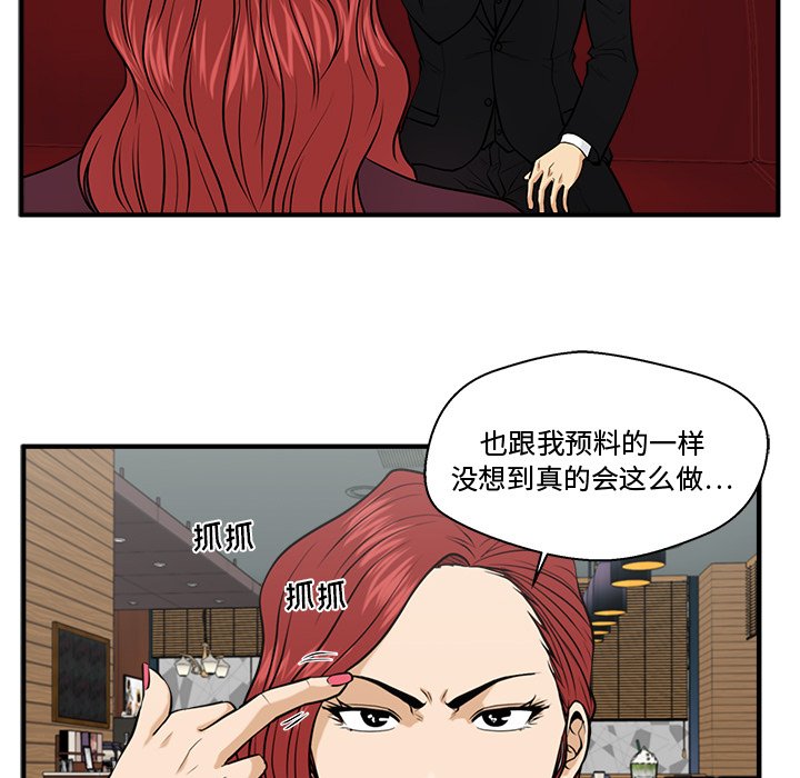 第81話 - 第12张