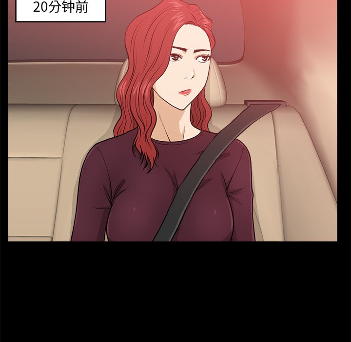 第81話 - 第16张