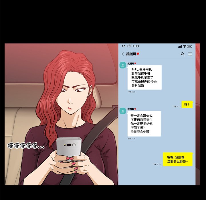 第81話 - 第19张