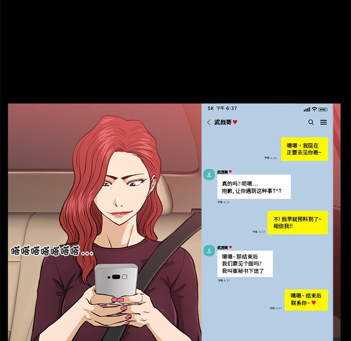第81話 - 第20张