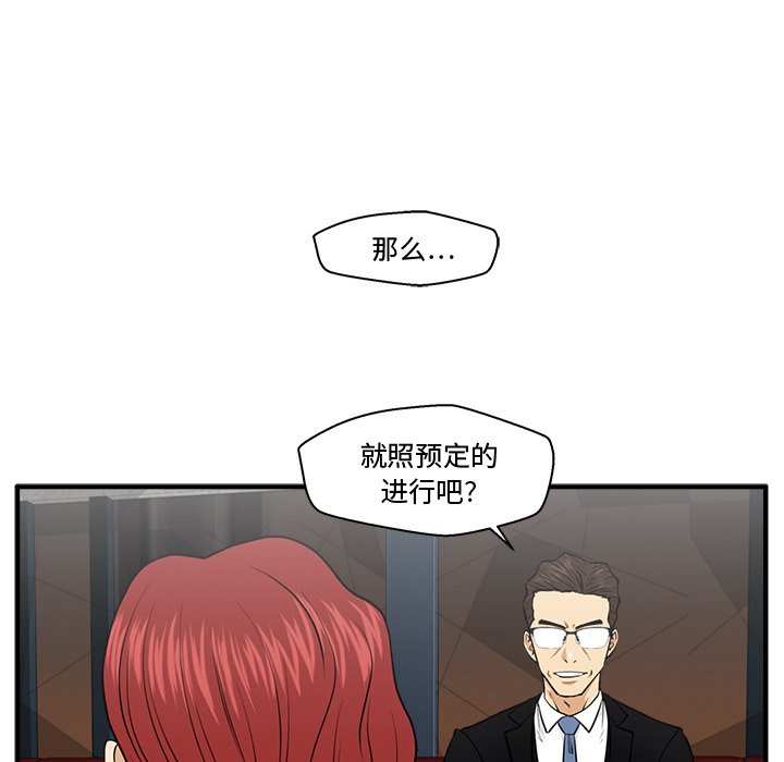 第81話 - 第24张