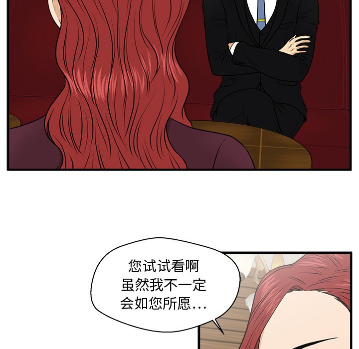第81話 - 第25张