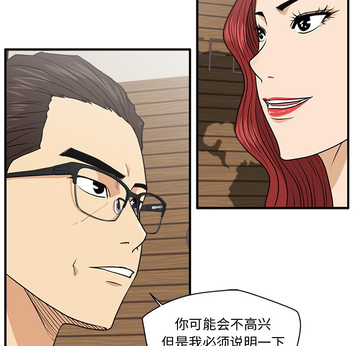 第81話 - 第26张