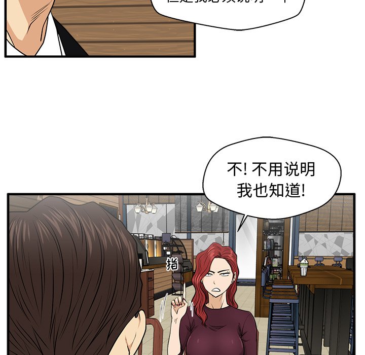 第81話 - 第27张