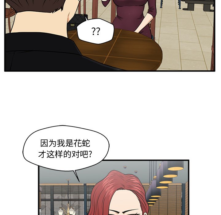 第81話 - 第28张