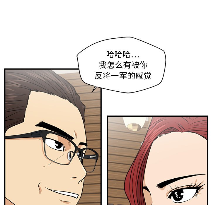第81話 - 第31张
