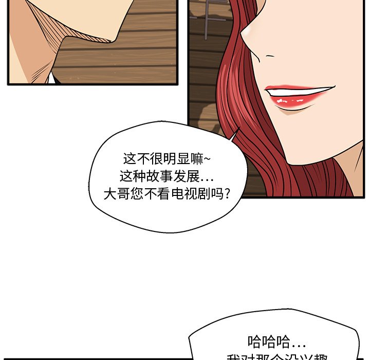 第81話 - 第32张