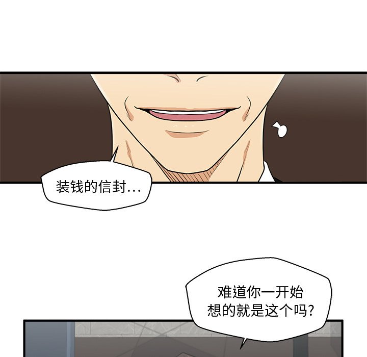 第81話 - 第34张