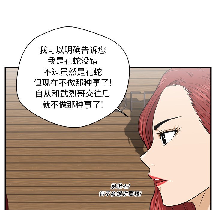 第81話 - 第37张
