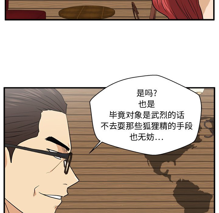 第81話 - 第38张