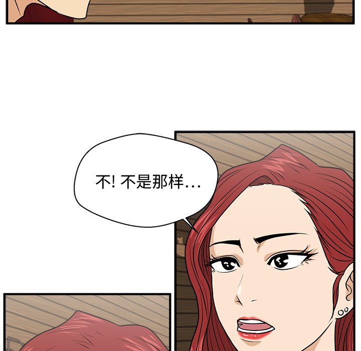 第81話 - 第39张